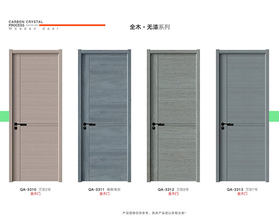 全木无漆系列