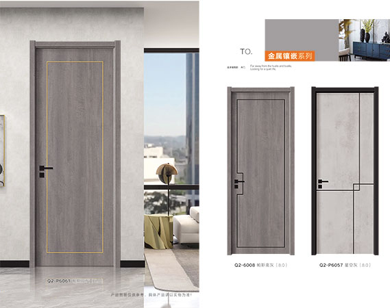 金属镶嵌木门