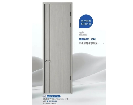 宝石篮无漆木门系列