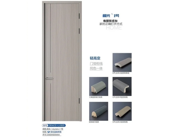 宝石篮无漆木门系列