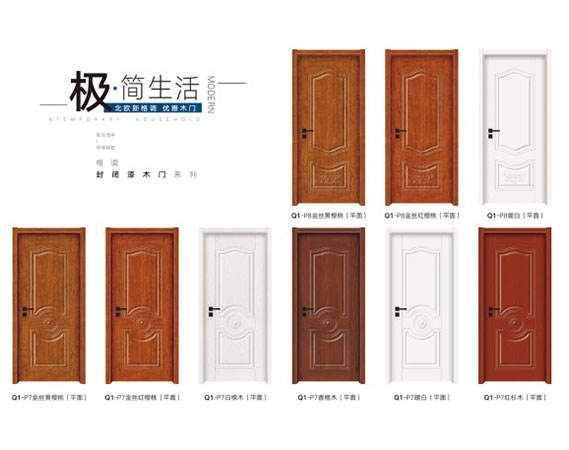 封闭漆木门系列